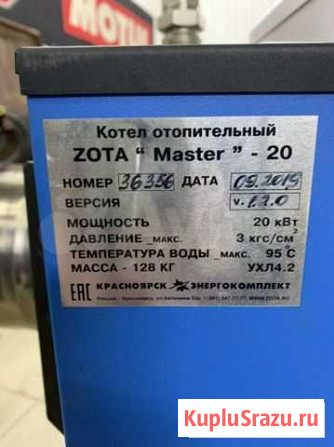 Электрический котел отопления Zota Master Сургут - изображение 1