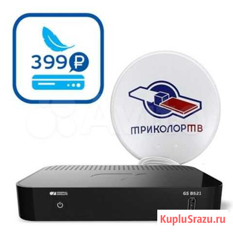 Триколор в рассрочку (весь комплект) Иркутск - изображение 1