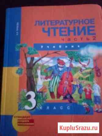Учебник Ставрополь