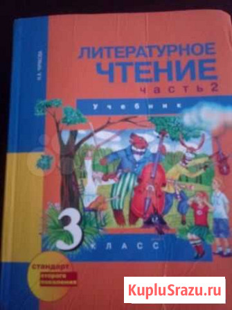 Учебник Ставрополь - изображение 1