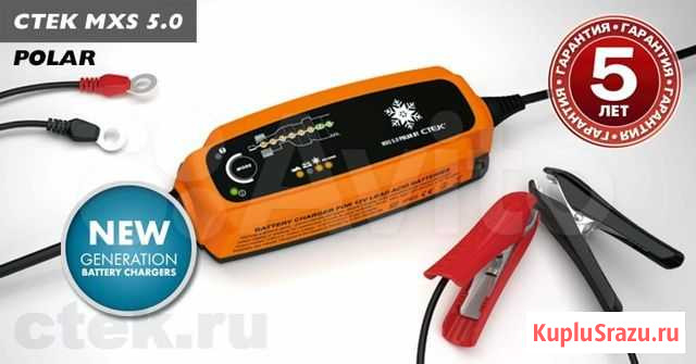 Ctek MXS 5.0 polar зарядное устройство Саратов - изображение 1
