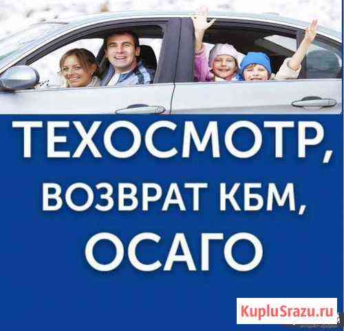 Автострахование Белгород