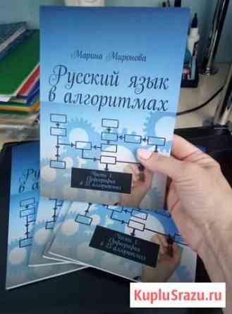 Русский язык. огэ. егэ.Очно и Онлайн Саратов