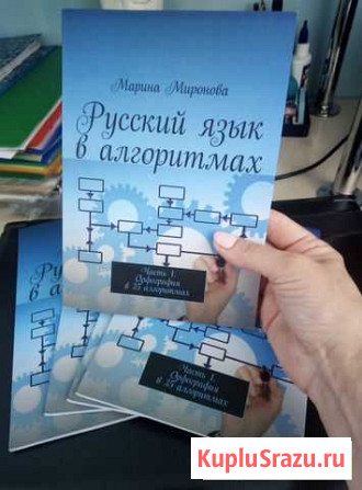 Русский язык. огэ. егэ.Очно и Онлайн Саратов - изображение 1