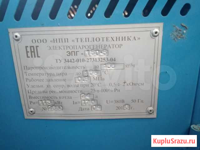 Электропарогенератор эпг 150-5 Иваново - изображение 1