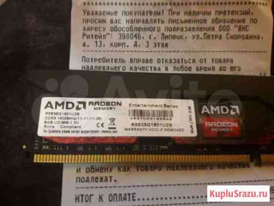 Оперативная память ddr3 8 gb Новомосковск