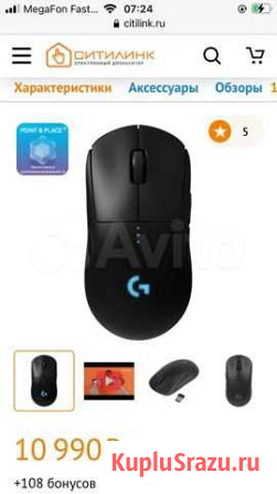 Мышь logitech G PRO Волгоград - изображение 1
