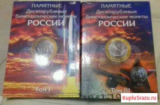 Альбомы Белгород