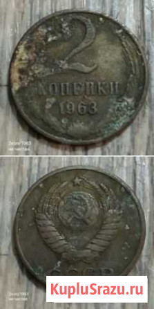 Редкие монеты 1961-1991гг, 18шт Бессоновка - изображение 1