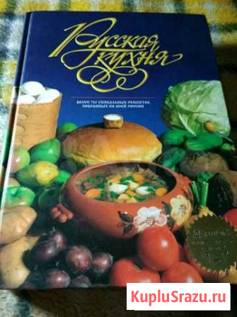 Кулинарная книга Новомосковск - изображение 1