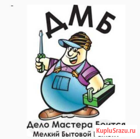 Помощник по дому Мичуринск - изображение 1