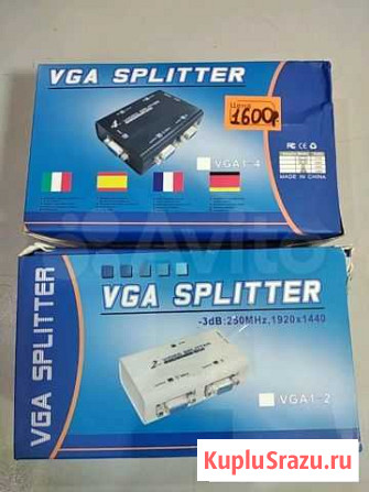 Vga splitter на два монитора Курган - изображение 1