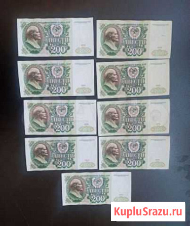 200 рублей 1991 года серия аа Грозный - изображение 1