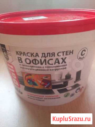 Краска Омутнинск - изображение 1