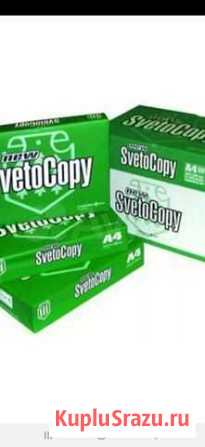 Бумага Svetocopy Москва - изображение 1