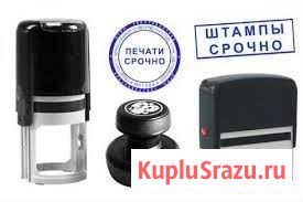 Изготовление печати, штампа, факсимиле Иркутск - изображение 1
