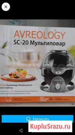 Электрогриль,Мультиповар Сочи - изображение 1
