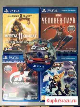 Игры для ps4 Ессентуки