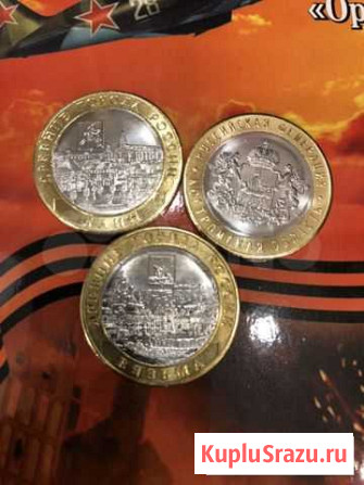 Клим, Костромская область, Вязьма и другие монеты Сургут - изображение 1