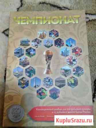 Альбомы для монет Сургут