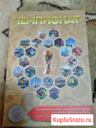 Альбомы для монет Сургут - изображение 1