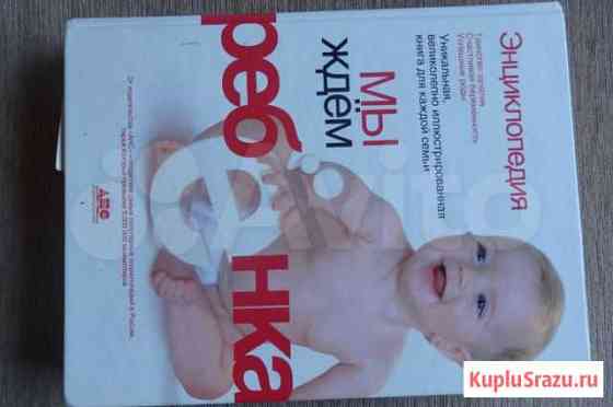 Книга для семьи Петропавловск-Камчатский