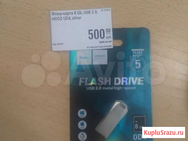 Hoco ud4, silver Новокузнецк - изображение 1