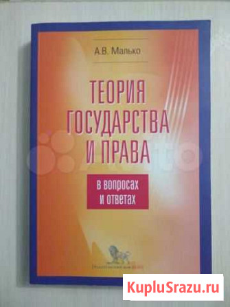 Учебное пособие Ачинск - изображение 1