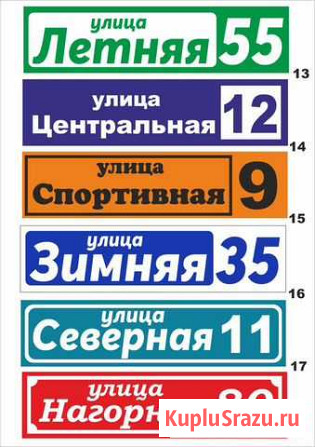Адресные (домовые) указатели Ленинск-Кузнецкий - изображение 1