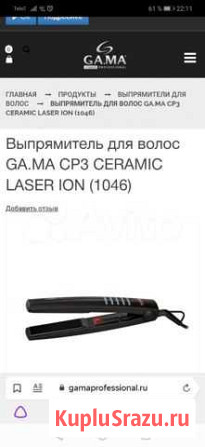 Выпрямитель для волос gama Железнодорожный - изображение 1