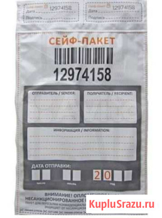 Сейф пакет Курск - изображение 1