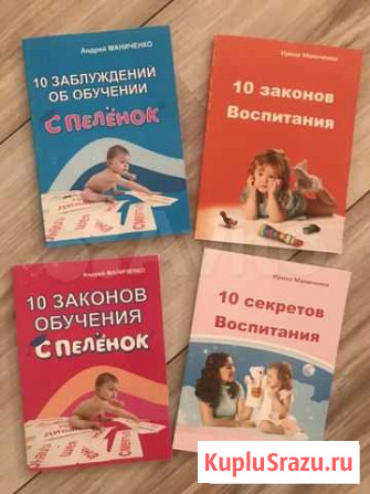 Новые книги для родителей С пелёнок’ Ухта - изображение 1