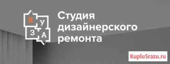 Ремонт жилых и нежилых помещений Мытищи