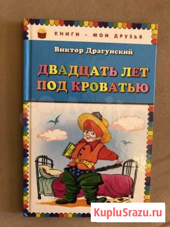 Детские книжки Махачкала - изображение 1