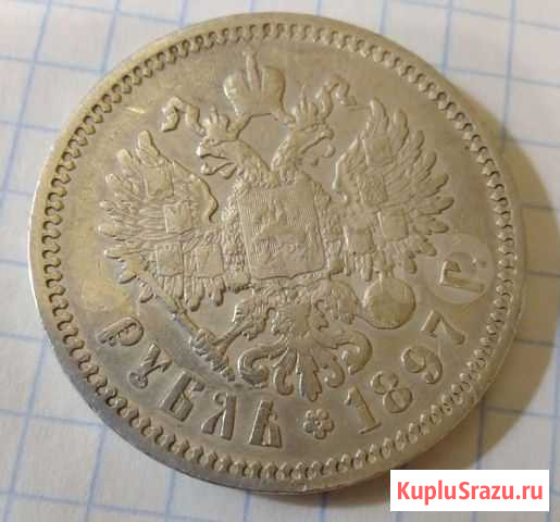 Рубль Николая 2- 1897года Боровск - изображение 1