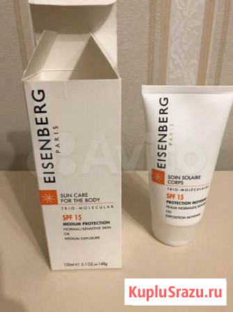 Крем для загара spf 15. Бесплатно Ватутинки - изображение 1