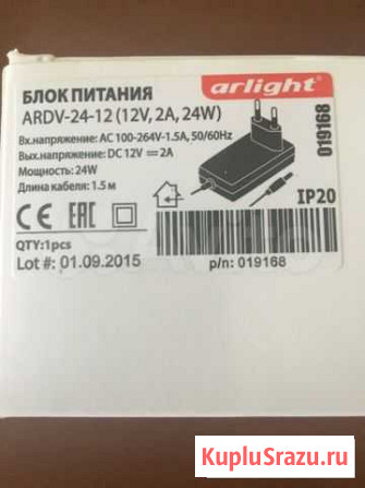 Блок питания ardv-21-12- (12V. 2A. 24W.) Калининград - изображение 1