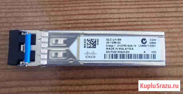 Оптический SFP модуль Cisco GLC-LH-SM 30-1299-03 Курск - изображение 1
