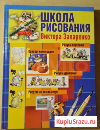 Школа рисования Виктора Запаренко Королев - изображение 1