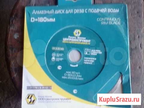 Алмазный отрезной диск на балгарку Выборг - изображение 1