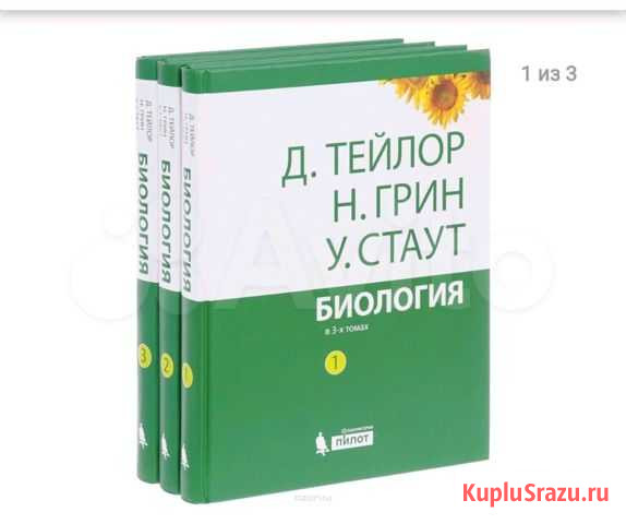 Учебники по биологии Дзержинск - изображение 1