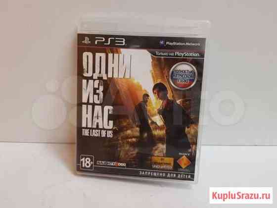 Игровые диски. Sony Playstation 3 The Last Of Us Дзержинск