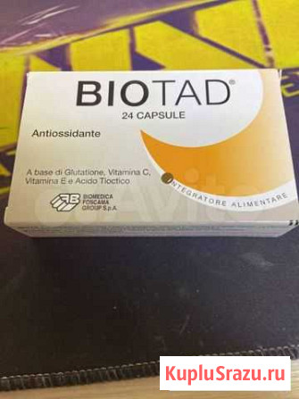 Biotad Дмитров - изображение 1