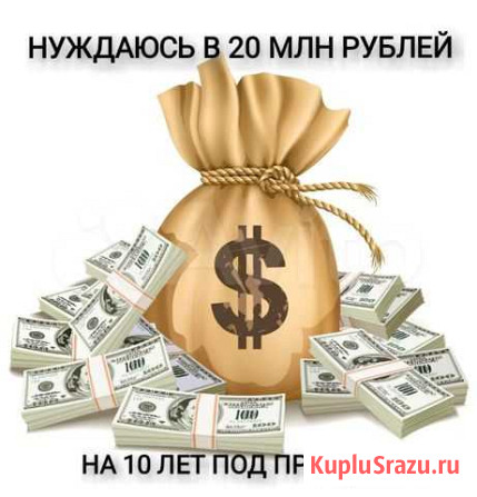 Деньги Москва - изображение 1