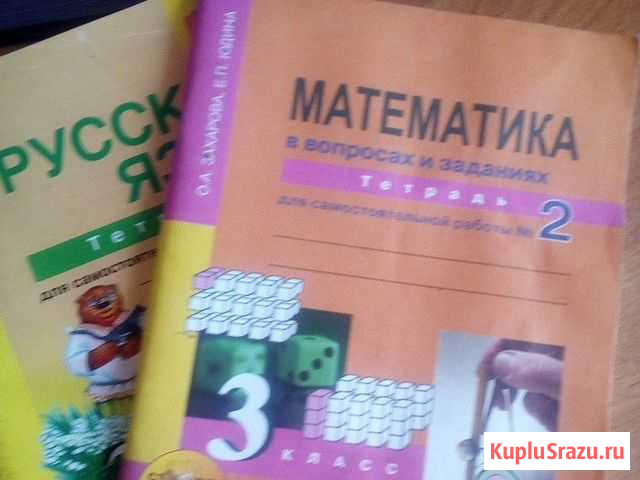 Репетитор, начальные классы, английский язык Кемерово - изображение 1