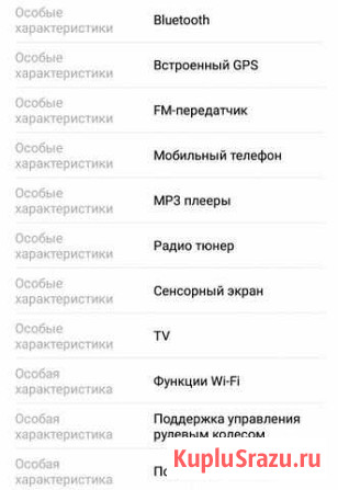 Автомагнитола Кемерово - изображение 1