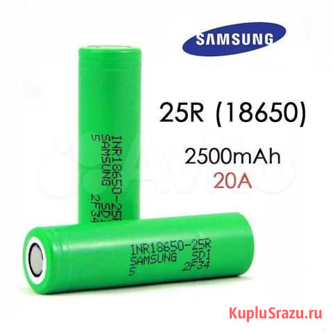 Аккумуляторы samsung 25r 18650 Белгород - изображение 1