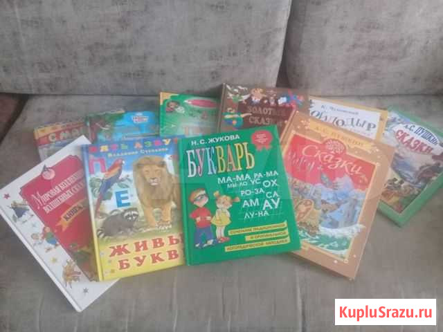 Детская книга Белогорск - изображение 1