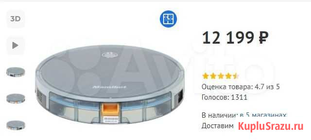 Робот пылесос Mamibot exvac660 серый Атамановка - изображение 1