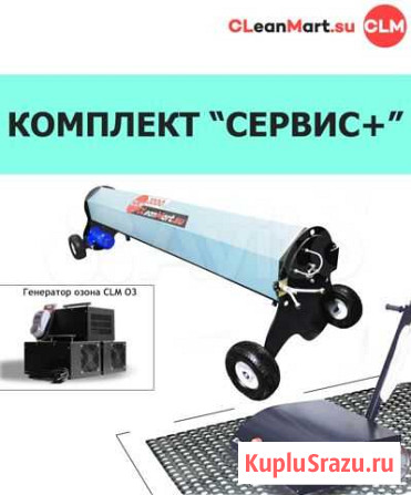Комплект оборудования сервис+ - для чистки ковров Ярославль - изображение 1